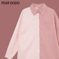 PEAR DODO ฉบับเกาหลีหลวมบล็อกสีครีมกันแดดเสื้อเชิ้ตแขนยาวสำหรับผู้หญิง