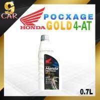 น้ำมันเครื่องมอเตอร์ไซค์ HONDA PROTECH Gold  โปรเทค โกลด์  4AT SAE10W-40 ขนาด 0.7ลิตร (สีเทา)