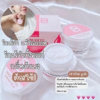 white smooth Armpit  ครีมทารักแร้ขาว ครีมลดเหงื่อ ลดตุ่มหนังไก่ ลดกลิ่นกาย ขนาด 10g.