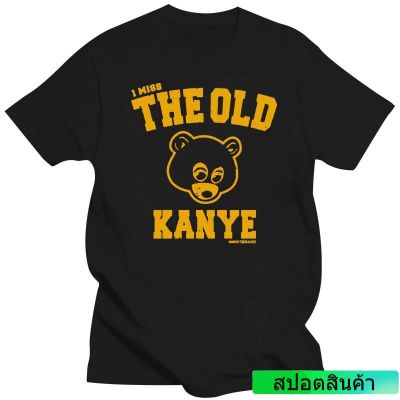 เสื้อยืดขายดี เสื้อยืด พิมพ์ลาย Kanye West I Miss The Old Kanye สไตล์ฮิปฮอป แฟชั่นสําหรับผู้ชาย  9RZD