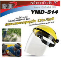 หน้ากากนิรภัย หน้ากากกันสะเก็ดวัสดุ PC รุ่น YMD-514 ยี่ห้อ YAMADA