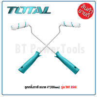 TOTAL เลื่อยตัดเหล็ก เลื่อยมือ ด้ามพลาสติก รุ่น THMHF1504  ( Mini Hand Frame ) เลื่อยมินิ เลื่อยพกพา - ใช้ได้กับใบเลื่อย ขนาด 10 นิ้ว และ 12 นิ้ว - ด้ามพลาสติก - ใช้งานสะดวก