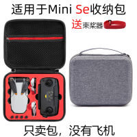 2023 เหมาะสำหรับ DJI mini se กระเป๋าเดิม DJI กระเป๋าเก็บโดรนขนาดเล็ก se กระเป๋าคลัทช์กระเป๋าป้องกันแบบพกพา