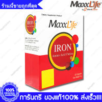 MaxxLife Iron Amino Acid Chelate แม็กซ์ไลฟ์ ไอรอน อะมิโน แอซิด คีเลต 30 แคปซูล(Capsules)