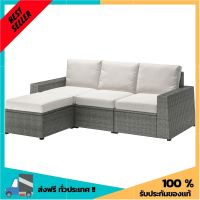 ใครยังไม่ลอง ถือว่าพลาดมาก !! โซฟาสนาม 3 ที่นั่ง ด่วน ของมีจำนวนจำกัด3-seat modular sofa, outdoor, with footstool dark grey, Frösön/Duvholmen beige, 223x145x88 cm