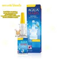 Aqua Maris Protecto 20 ml. อควา มาริส โปรเทคโท น้ำเกลือทะเลจากธรรมชาติ สำหรับผูู้เป็นภูมิแพ้ สเปรย์พ่นจมูก ป้องกัน ฝุ่น ละอองเกสร เข้าโพรงจมูก