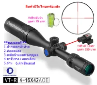 กล้องเล็ง Discovery VT-R 4-16x42 AOE รับประกันของแท้ 100%