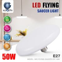 หลอดจานบิน LED 50w. ทรงUFO IWC led หลอดled e27 หลอดไฟ UFO