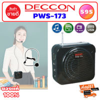 S9S DECCON PWS-173 ลำโพงพกพา ลำโพงช่วยสอน ลำโพงพร้อมไมค์ คาดศรีษะ มี USB / SD Card / AUX / FM แบตเตอรี่ในตัว ชาร์จได้ ลำโพงอัดเสียงได้ พร้อมกระเป๋าเก็บอุปกรณ์ ลำโพงมีไมค์ ไมค์ช่วยสอน ไมค์ลำโพงพกพา