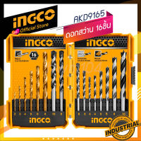 INGCO ชุดดอกสว่าน 16 ชิ้น  รุ่นAKDL11601(AKD1965)  (official store TH.) ดอกสว่าน เจาะเหล็ก เจาะไม้ เจาะปูน ดอกสว่านชุด