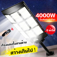 FORTLE? 1 แถม 1? ไฟโซล่าเซลล์ 2000w 3000w 4000w ไฟถนนพลังงานแสงอาทิตย์ โคมไฟโซล่าเซล โคมไฟถนน โคมไฟติดผนัง โคมไฟสปอร์ตไลท์ Solar Light ไฟสปอตไลท์ คว