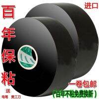 High efficiency Original China imported high-viscosity electrical tape insulation PVC waterproof flame retardant large roll electrical tape black ultra-thin