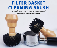 ?พร้อมส่ง? Filter Basket Cleaning Brush แปรงทำความสะอาดตะแกรงชงกาแฟ 51MM/ 54MM/ 58MM แปรงชงกาแฟเอสเพรสโซ่ อุปกรณ์ทำความสะอาดบาสเก็ตด้ามชง