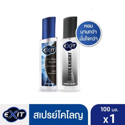 Exit เอ็กซิท โคโลญ ผลิตภัณฑ์น้ำหอม 100 มล. 1 ขวด (เลือกสูตร)