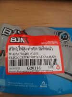 ปุ่มไฟสูง-ต่ำ-ปิด 3 สเต็ป สามารถใช้ทดแทนชิ้นส่วนเดิมได้ เวฟ-125-R/S-2004-2005 , เวฟ-125-S/I-2005 , คลิก-110 , คลิก-110-I , ไอคอน