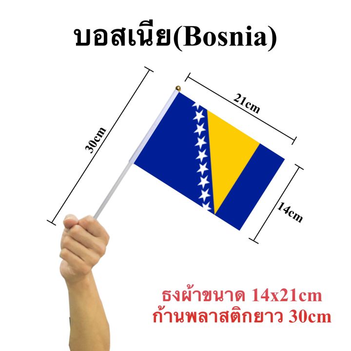 ธงยุโรป-europe-49-ประเทศ-พร้อมก้านถือ-ธงผ้า-14x21cm-ก้านถือยาว-30-cm-พร้อมส่งในไทย