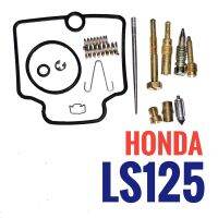 ชุดซ่อมคาร์บู HONDA LS125 ,  ฮอนด้า แอลเอส 125 ชุดซ่อมคาร์บูเรเตอร์ ชุดซ่อมคาบู