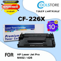 COOL ตลับหมึกเทียบเท่าเลเซอร์ CF226X/CF226/226X/226 (แพ็ค10) สำหรับ Printer LaserJet Pro M402/MFP M426/HP226X