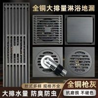 Gun gray floor drain full copper deodorant bathroom shower room sewer long invisible washing machine universal