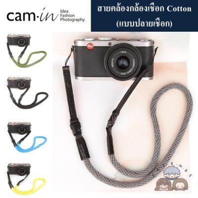 cam-in สายสะพายกล้องเชือก Cotton (แบบปลายสาย sling)  ( Cam-in Cotton Camera Strap Sling type )