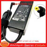 ( Pro+++ ) สุดคุ้ม Adaptor Notebook Acer 19V 4.74A 5.5*1.7mm (กลุ่ม2) ราคาคุ้มค่า อุปกรณ์ สาย ไฟ ข้อ ต่อ สาย ไฟ อุปกรณ์ ต่อ สาย ไฟ ตัว จั๊ ม สาย ไฟ