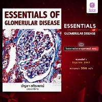 Essential of Glomerular Disease