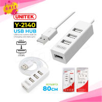 UNITEK Y-2140 USB 4 Port อุปกรณ์เพิ่มช่อง USB Ports HUB  สายยาว 80cm