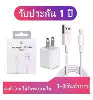 ชุดชาร์จสำหรับไอโฟน 1เมตร/2เมตร E75 3.0mm รองรับ รุ่น iPhone 5 5S 6 6S 7 7P 8 X iPad iPod 6s สายชาร์จiPhone6โทรศัพท์7Plus(ของแท้100%)