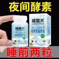 [Night Capsules Before Bed] Lazy Night Fruit and Vegetable Tablets Polyphenols [Unisex