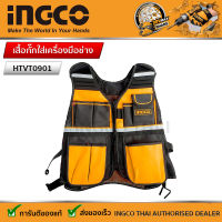 Ingco เสื้อกั๊กใส่เครื่องมือช่าง เสื้อกั๊ก Tool vest ขนาด 42x60x3cm รุ่น HTVT0901(รับน้ำหนักสูงสุดได้3กิโล)