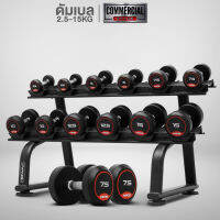 ชุดดัมเบล 6 คู่ น้ำหนัก 2.5-15KG (รวม 105KG) พร้อมชั้นวาง Commercial Grade