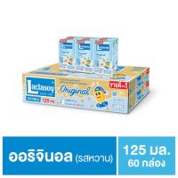 Lactasoy แลคตาซอย นมถั่วเหลือง รสหวาน ขนาด 125 มิลลิลิตร ยกลัง!! รหัสสินค้า MUY150597B