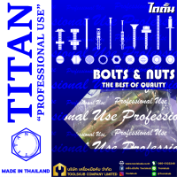 TITAN “PROFESSIONNAL USE” MADE IN THAILAND RP4391 ปุ๊กเหล็ก 1/2" (1ตัวใน1ห่อ)