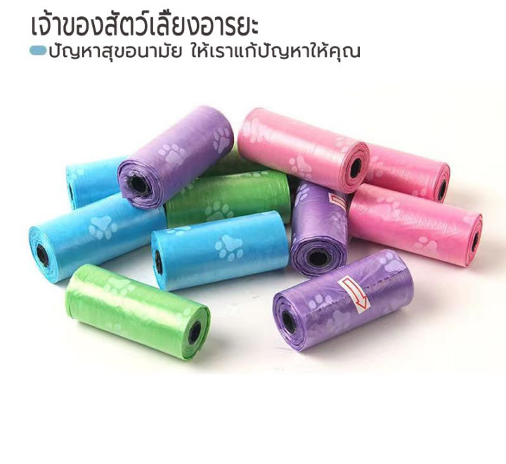 ถุงเก็บอึแมว-15pcs-พร้อมส่ง-ถุงขยะไม่มีลาย-ขนาดเล็ก-ถุงเก็บอึแมว-ถุงเก็บอึหมา-ถุงเก็บมูลสัตว์เลี้ยง