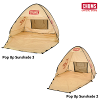 CHUMS Pop Up Sunshade / กันแดด พร้อมส่ง ขนาด 2 และ 3 คน UV cut ปิคนิค หาดทราย ผ้าโพลีเอสเตอร์ ชัมส์