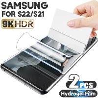 อุปกรณ์ป้องกันจอฟิล์มไฮโดรเจล2ชิ้นสำหรับ S22 Samsung Galaxy S23 S21พิเศษ S20พลัสบันทึก20 10 A53 A52 A13 A23