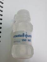 น้ำยาผสมสีฝุ่น 150 มล.