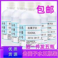 Distilled 5 of industrial deionized ultrapure universal liquid laboratory first-class distilled free shipping