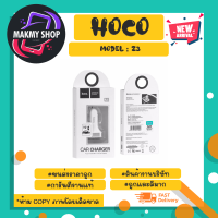 Hoco Z3 หัวชาร์จโทรศัพท์ในรถ 2USB Car Charger มีจอ แสดผล พร้อมส่ง (050366)