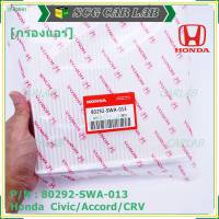 ****ราคาพิเศษ***กรองแอร์ Honda รหัส 80292-SWA-013  Honda  Civic/Accord/CRVกรอง P.M 2.5 โครงสร้างดี ไม่หดตัว