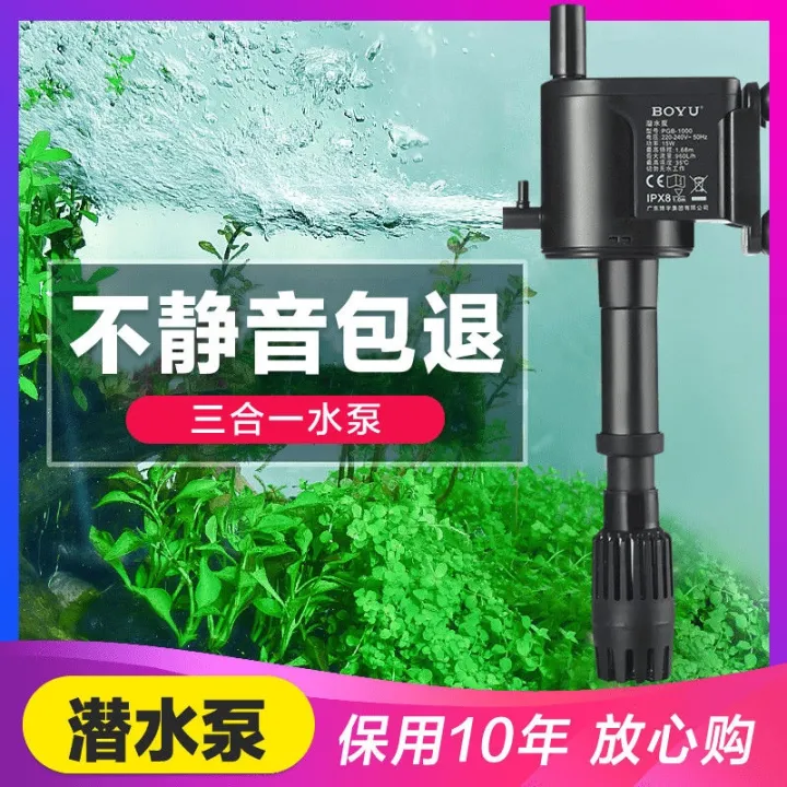 Boyu fish tank threeinone filter upper filter aquarium submersible