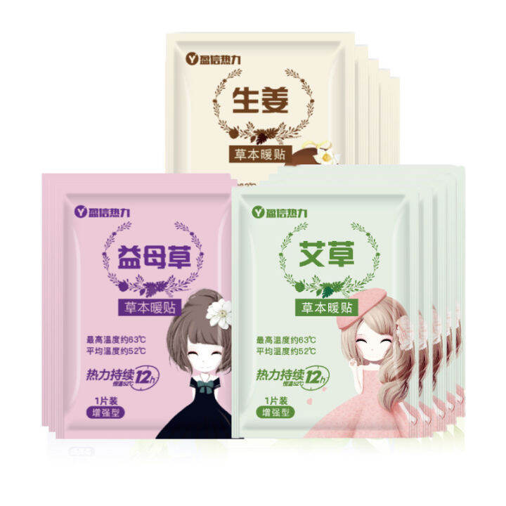 Wormwood warm paste baby paste self heating warm body mother Lazada