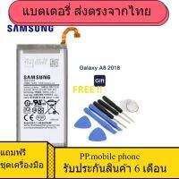 แบตเตอรี่ แท้ Samsung A8 2018 A530 EB-BA530ABE Battery 3000Ma + Free Tools มีชุดถอด+กาวติดแบต ส่งตรงจาก กทม. รับประกัน 6 เดือน.