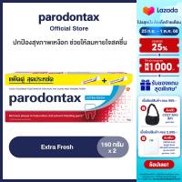 PARODONTAX EXTRA FRESH 150G X 2 พาโรดอนแทกซ์ ยาสีฟัน สูตรเอ็กซ์ตร้า เฟรช ปกป้องสุขภาพเหงือก ช่วยให้ลมหายใจสดชื่น 150 กรัม แพ็ค 2