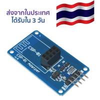 โมดูลอะแดปเตอร์สำหรับโมดูล ESP-01 Adapter 3.3V 5V