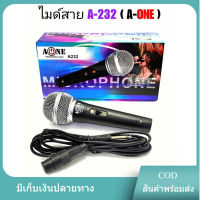 สินค้าใหม่ Microphone A-ONE ไมค์สาย A-232 ไมค์ ไมโครโฟน ไมค์ถือ ไมโครโฟนแบบมีสาย