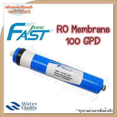 ไส้กรองนํ้า Fastpure RO Membrane 100 GPD