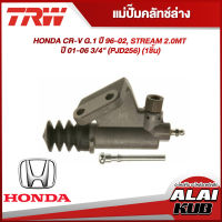 TRW แม่ปั๊มคลัทช์ล่าง HONDA CR-V G.1 ปี 96-02, STREAM 2.0MT ปี 01-06 3/4" (PJD256) (1ชิ้น)