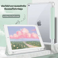 ?การจัดส่งสินค้าใหม่?ฝาครอบป้องกัน  iPad case iPad  Gen7 Gen8 Gen9 10.2  Air4 Air5 10.9   Pro11 2021/2022 gen10  พร้อมช่องเสียบปากกาฝาหลังใส กรณี