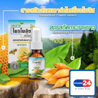 Propoliz Spray ผสม กระชาย ( Krachai ) พ่น 15ml โพรโพลิซ เมาท์ สเปรย์ กระชายขาว สำหรับ ช่องปาก และ ลำคอ